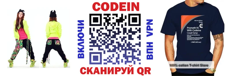 Кодеиновый сироп Lean Purple Drank  купить  цена  Кашира 